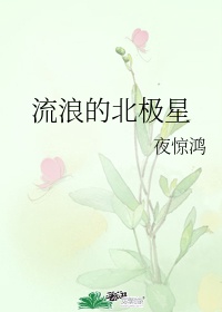 熟悉的味道2免费