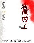 花与罪电影日本