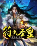 办公室里开炮18p