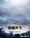 农民伯伯乡下妹国语版
