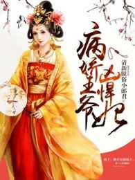 芸汐传原著小说 全文