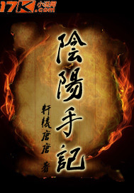 巫界术士