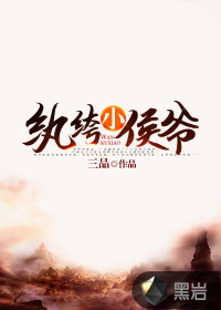 古代女子洞房图片