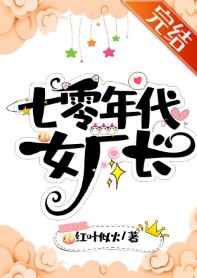 小村春色成刚