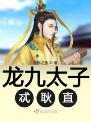 看b站直播春雨直播