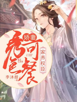 万渣朝凰漫画下拉式