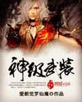 暗夜守护者在线观看完整版免费