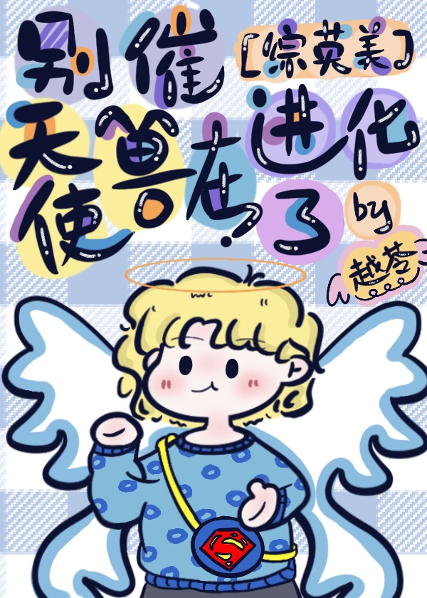走一步故意深深地撞一下视频