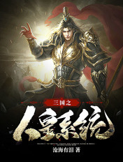 三防
