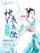 蛇王嗯 不要 要在这里