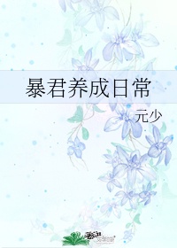 它想你了给他好不好