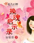 小姨好色