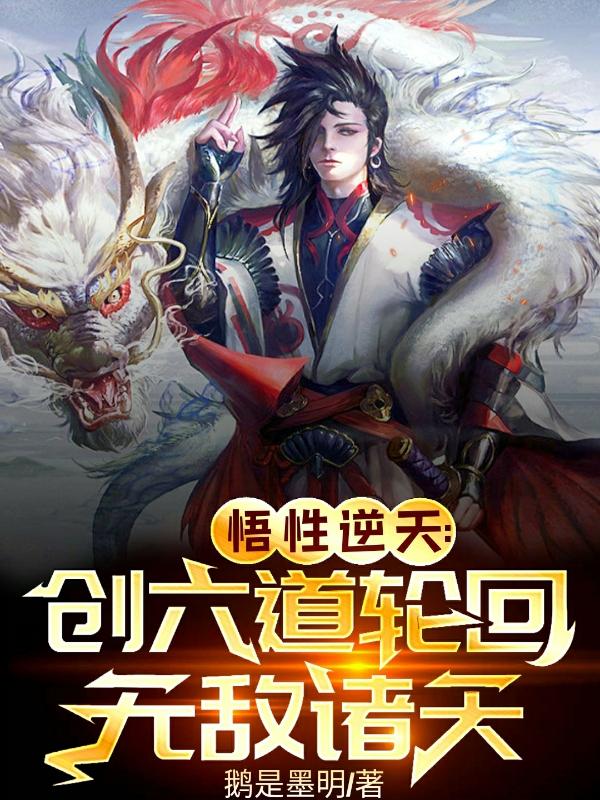 夜盗珍妃墓