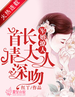 走一步故意深深地撞总裁