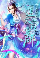玄幻小说女主多且全收