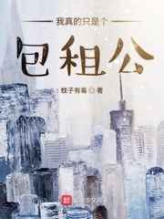 温碧霞任达华惊变