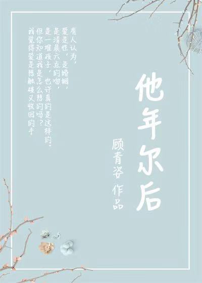 穿成年代文男主的小后妈[六零]