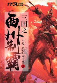 三宝局长秦守仁王丽