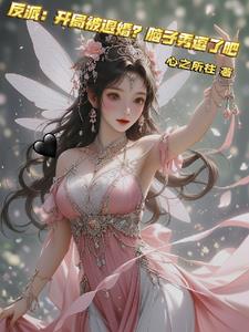 不入豪门