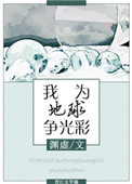 女警被强迫各种姿势侵犯小说
