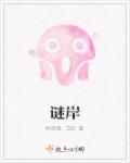 元奎个人资料