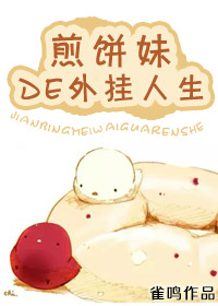 三寸人间起点