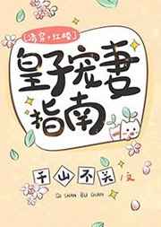 被反派圈养的女人