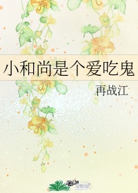 和布丁酱洗澡