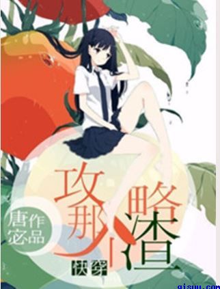 黄花大闺女