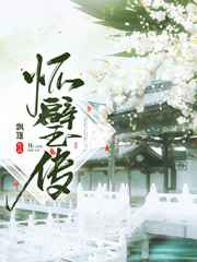 红楼之再世为琏