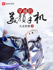 撞邪先生在线观看完整版免费