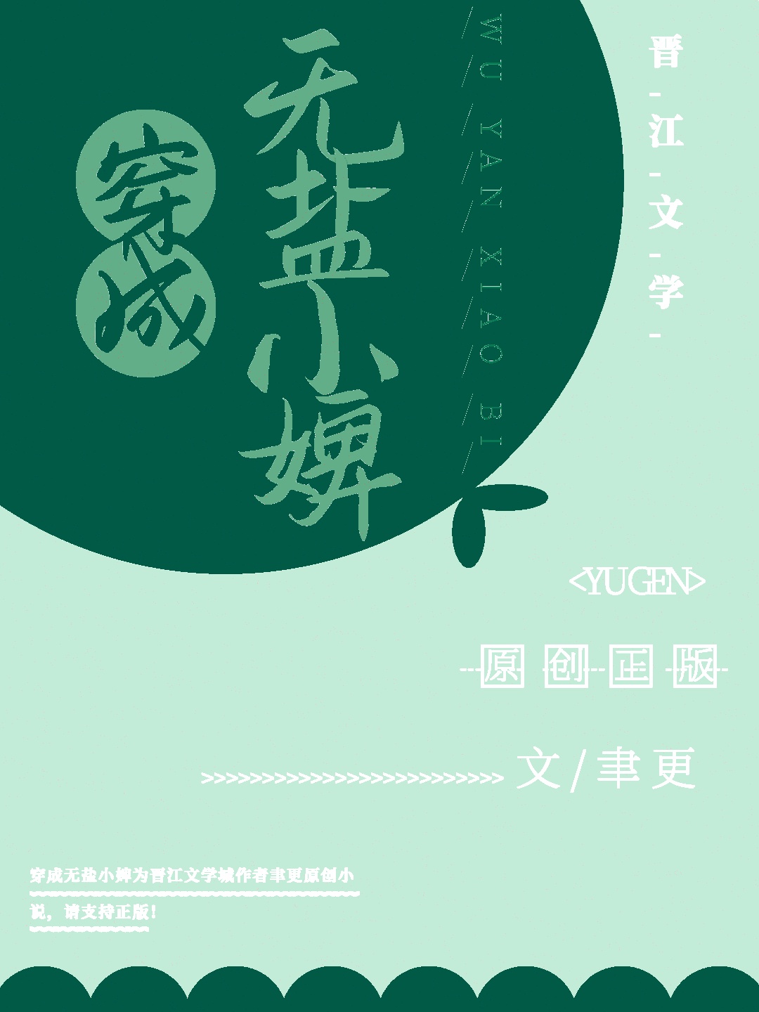 召唤神龙破解版
