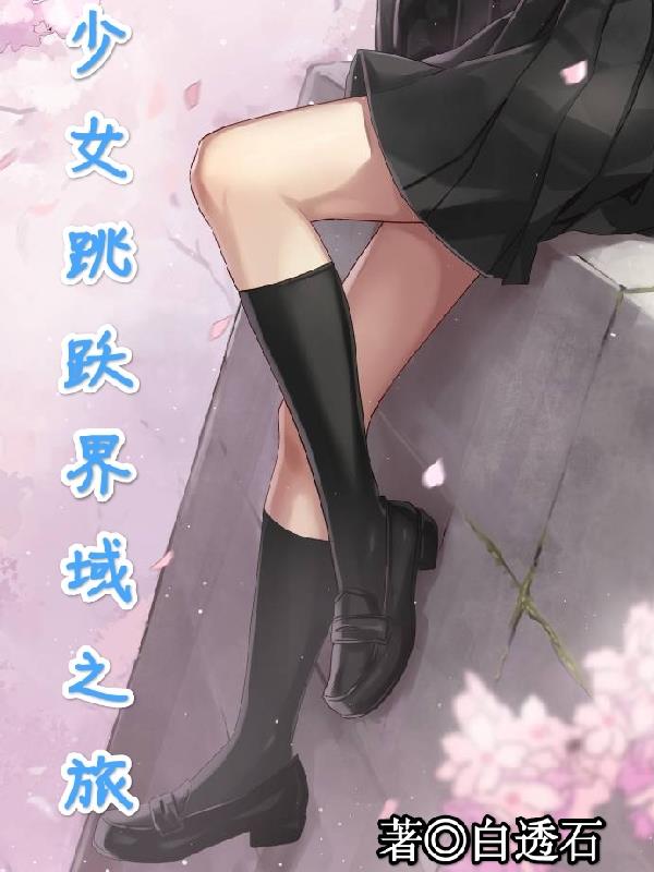 美貌风韵官场风流夫人