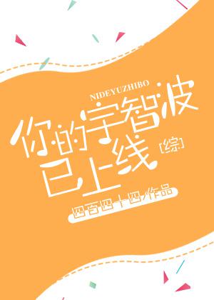 好想吃掉你txt