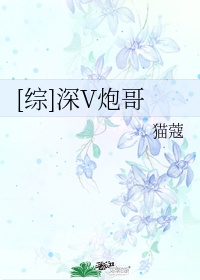 猛鬼食人胎未删减版