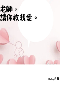 桃色幸运草