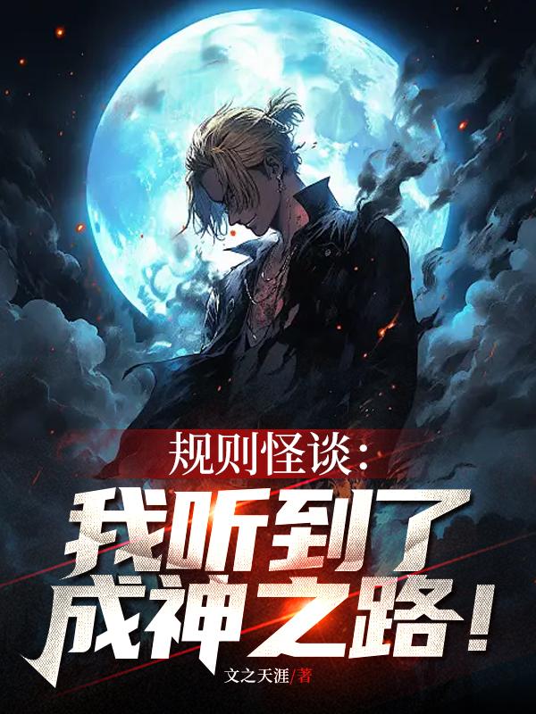 豪门浪荡史大结局1534