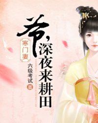 都市猎艳苏酥林峰