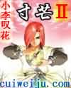 玛鲁娜