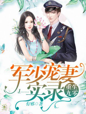 真命天妃