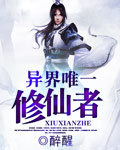 乱云飞渡柳淑月