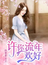 蛇形刁手