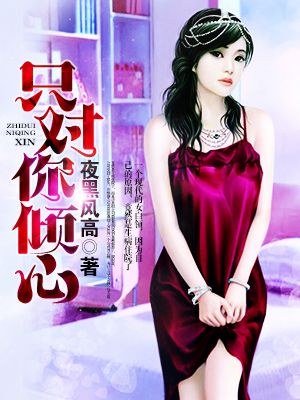 想日女人