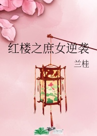 王府美人