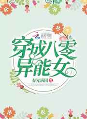 人皮锦衣完整版