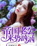 征服麻麻系列大合集小说