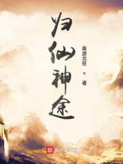 容垣