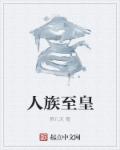 两个按摩师跟我玩3p