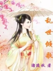 风流大少收美妇