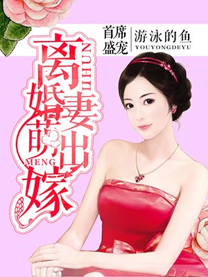 又被男神撩上热搜TXT小说